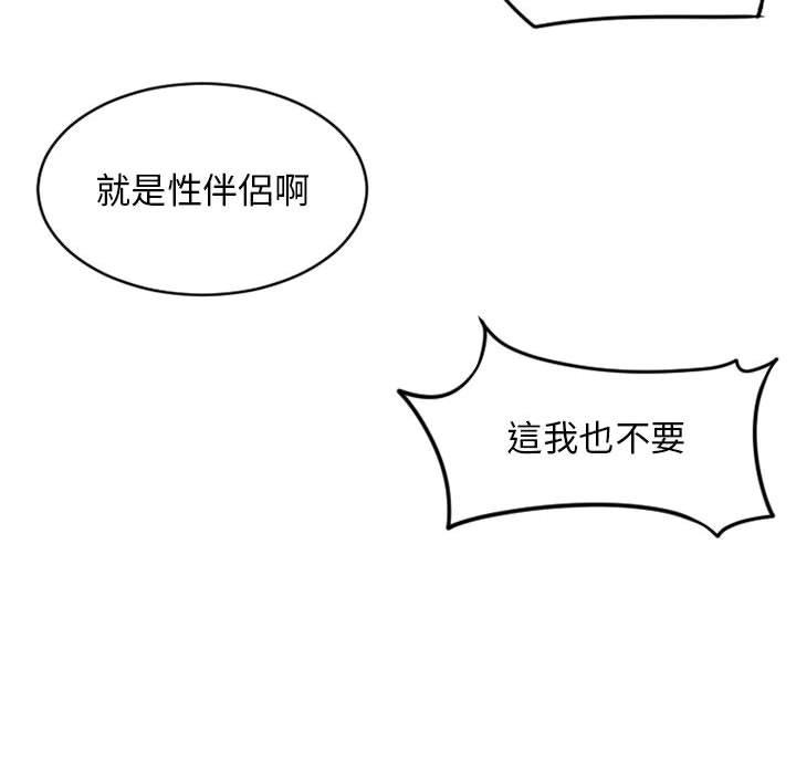 87P - 幻想邻居
