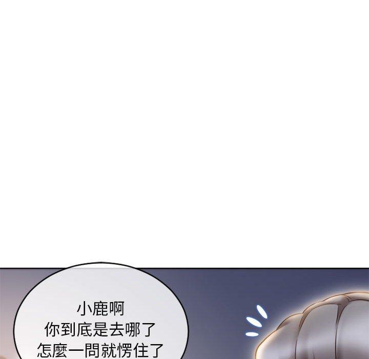 96P - 幻想邻居
