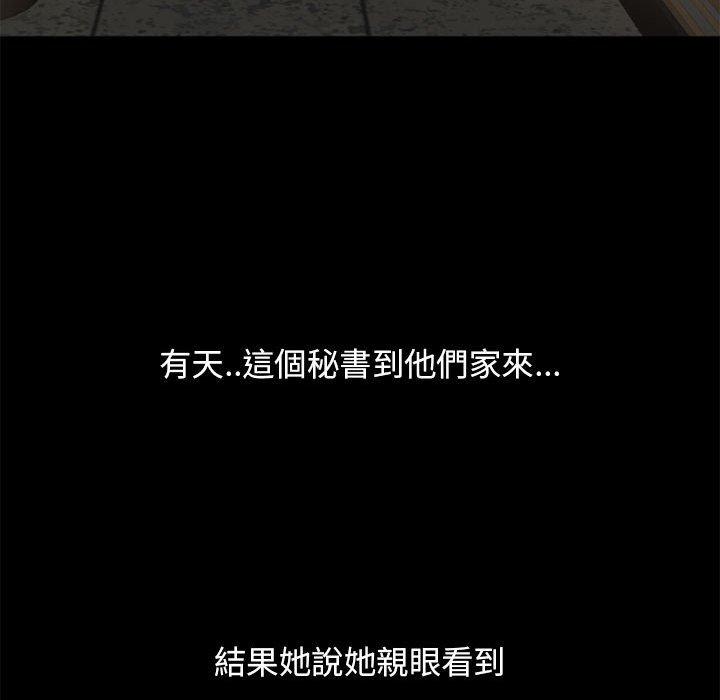 126P - 幻想邻居