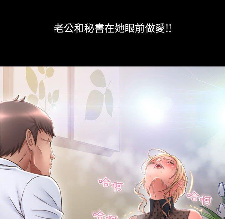 127P - 幻想邻居