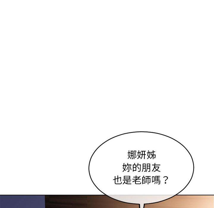 139P - 幻想邻居