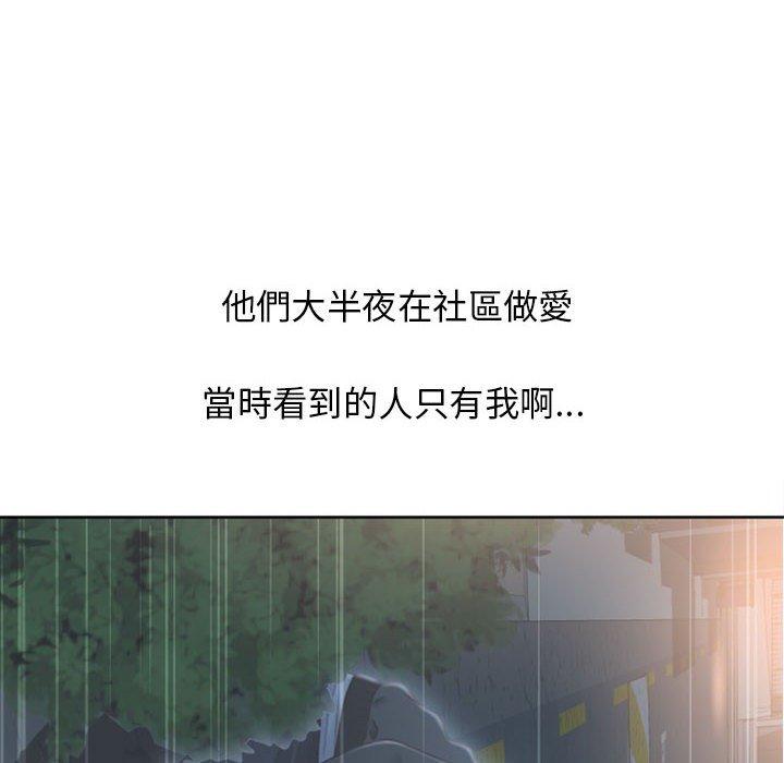 151P - 幻想邻居