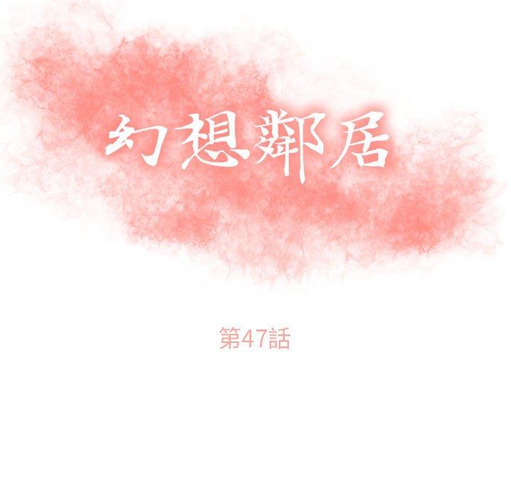 15P - 幻想邻居
