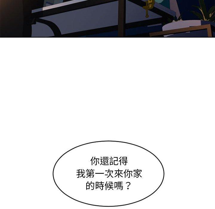 176P - 幻想邻居