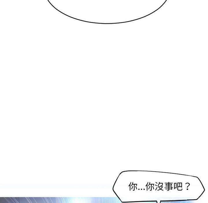 183P - 幻想邻居