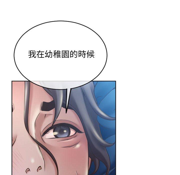 186P - 幻想邻居