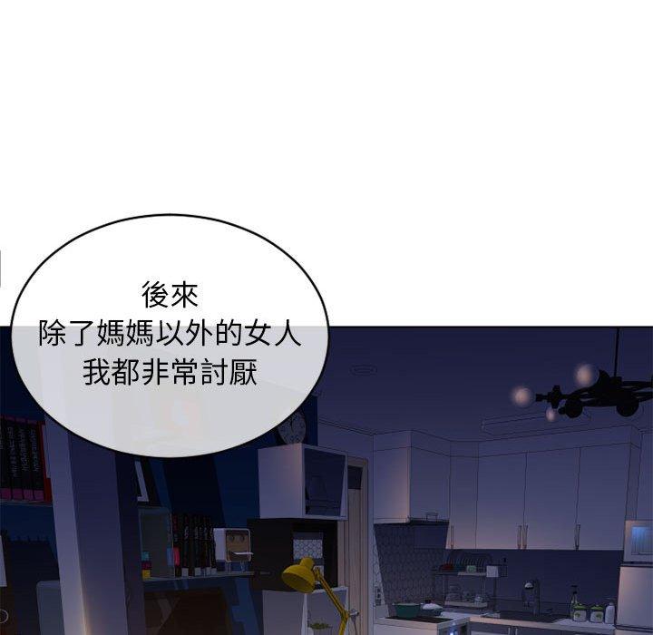 194P - 幻想邻居