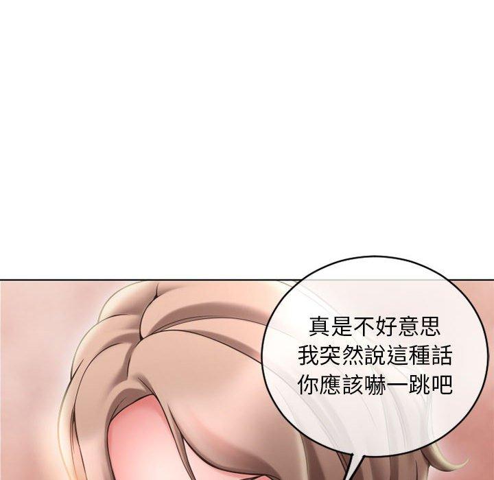 43P - 幻想邻居