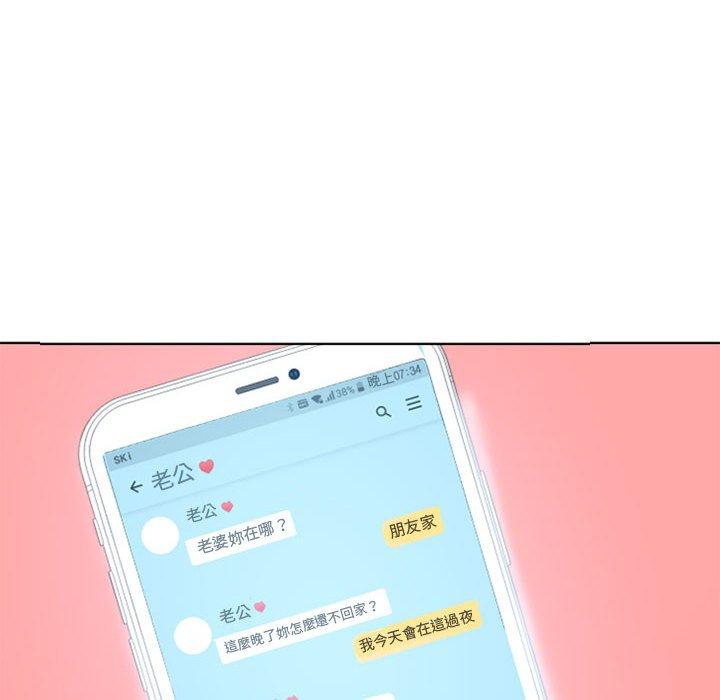 6P - 幻想邻居