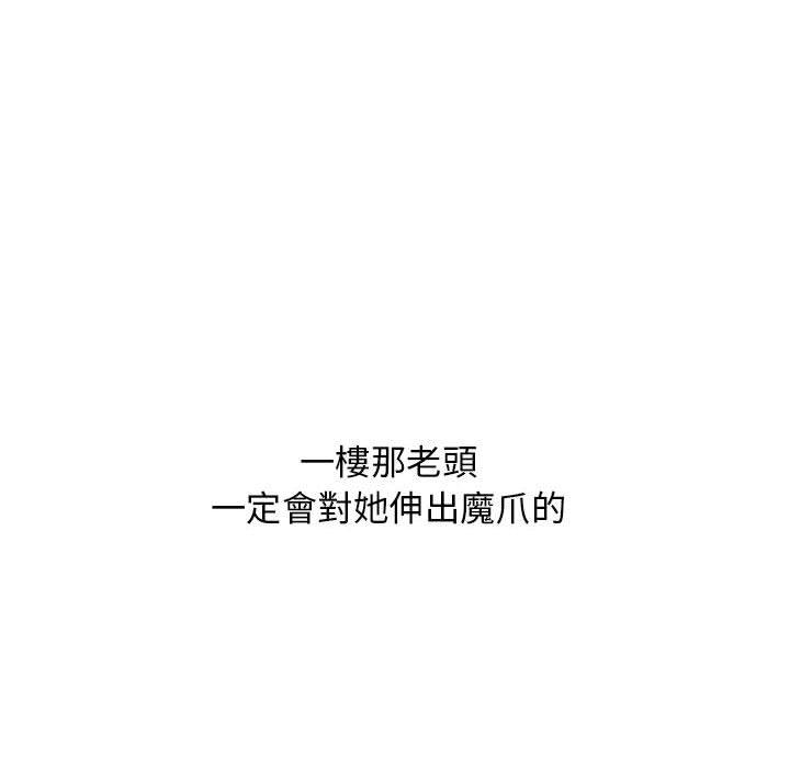 71P - 幻想邻居