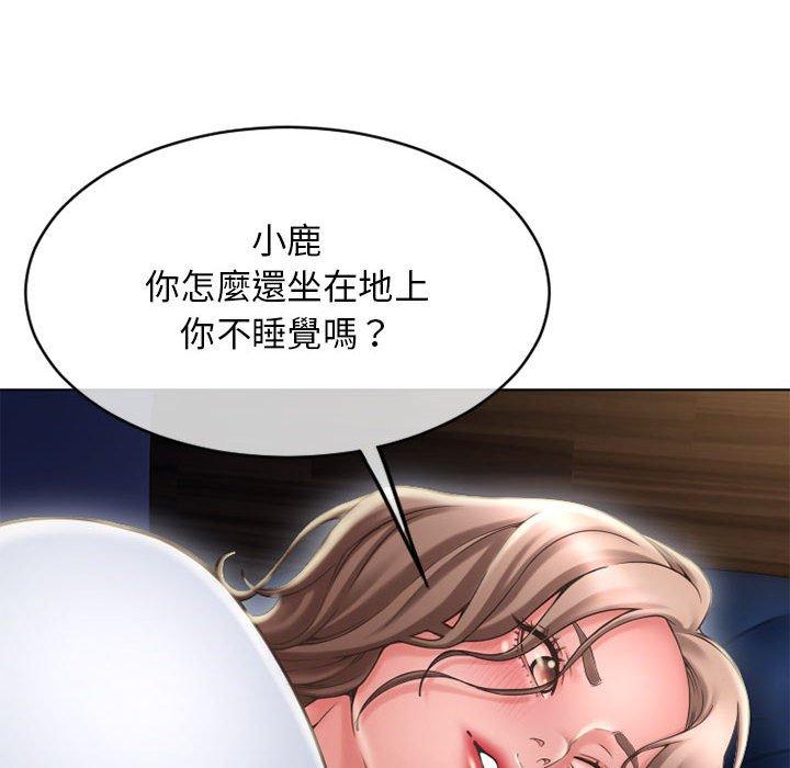 83P - 幻想邻居