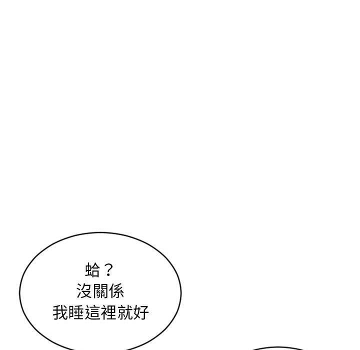 90P - 幻想邻居