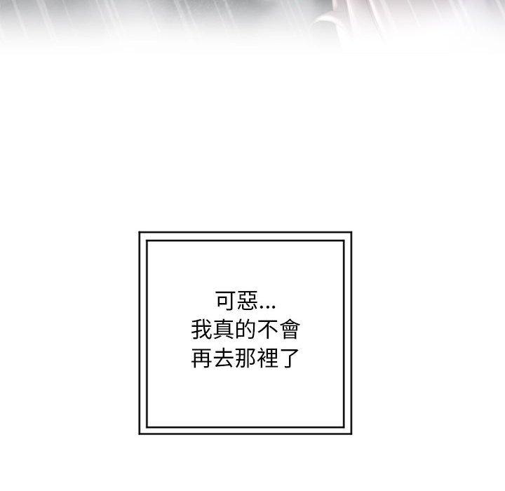 100P - 幻想邻居