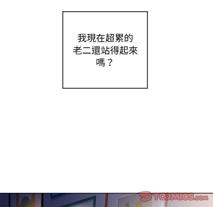 104P - 幻想邻居