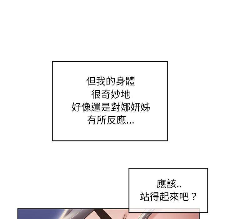 109P - 幻想邻居