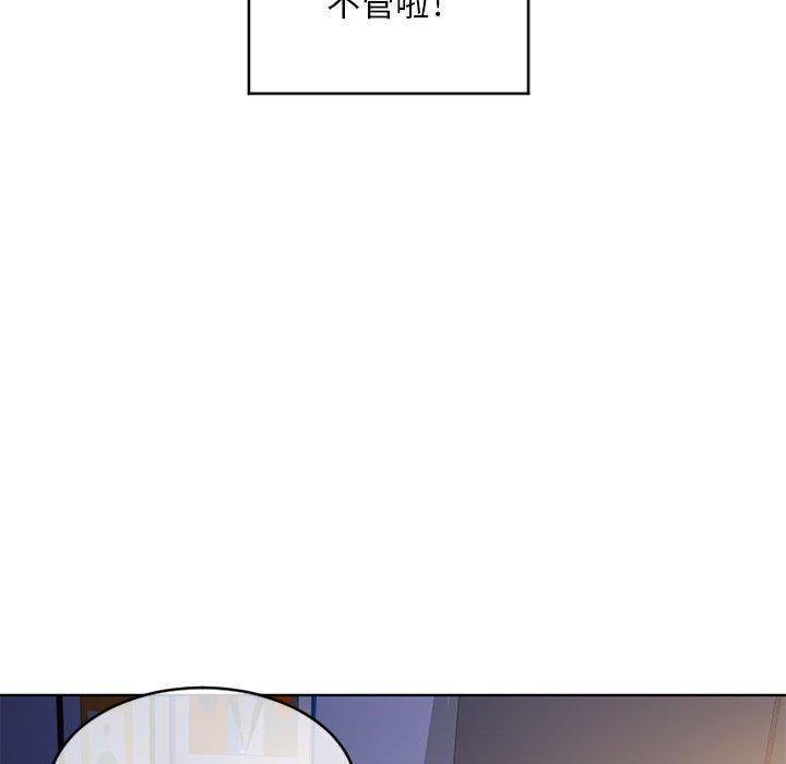 111P - 幻想邻居