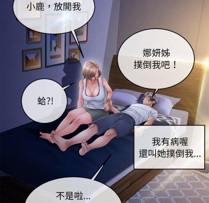 112P - 幻想邻居