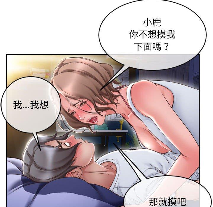142P - 幻想邻居