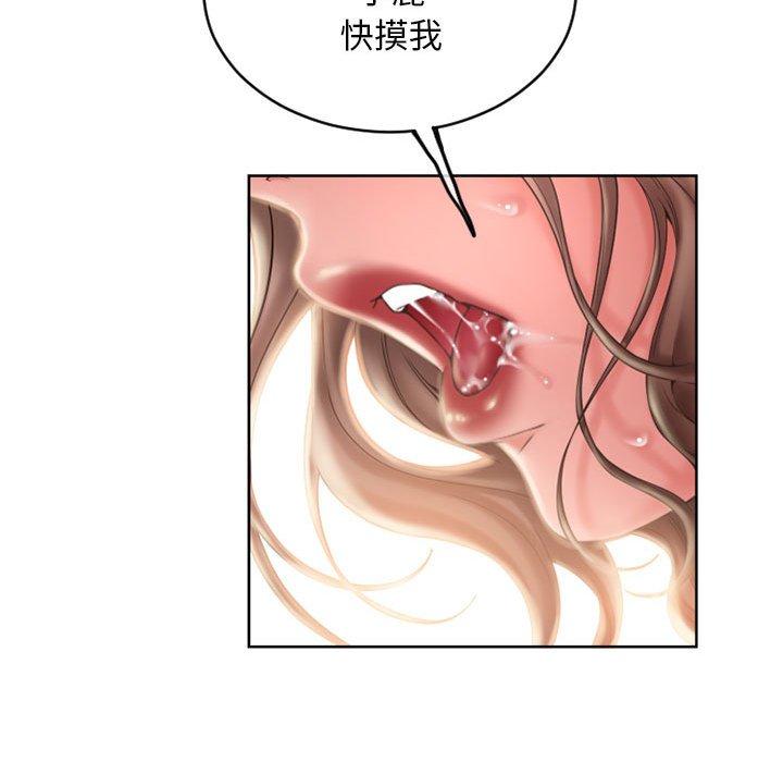 147P - 幻想邻居