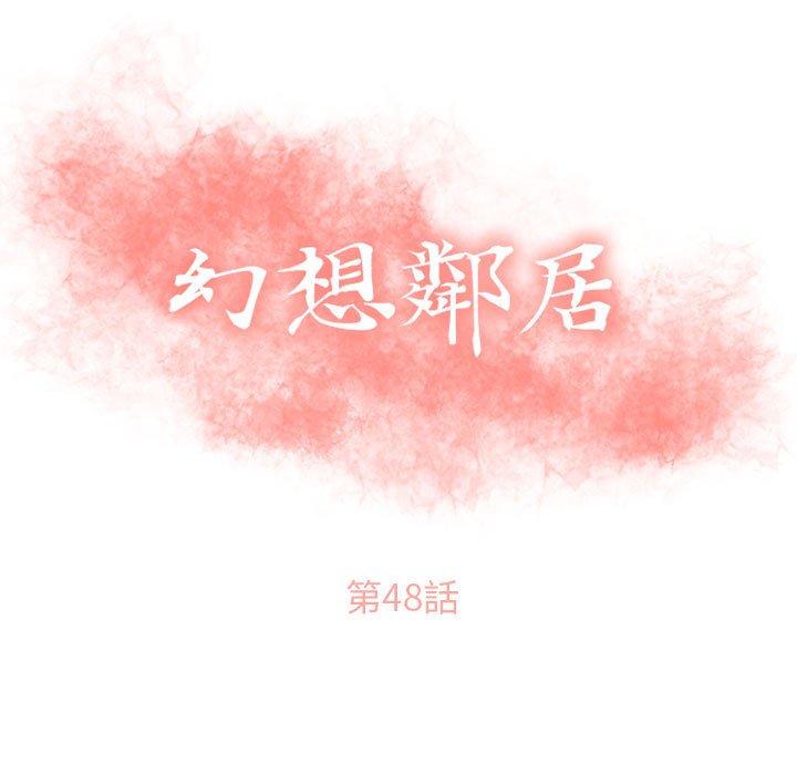 15P - 幻想邻居