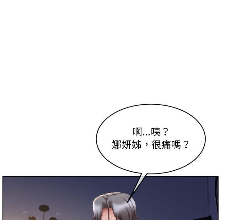 173P - 幻想邻居