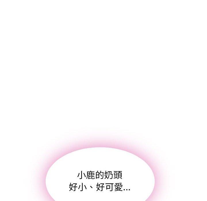 57P - 幻想邻居