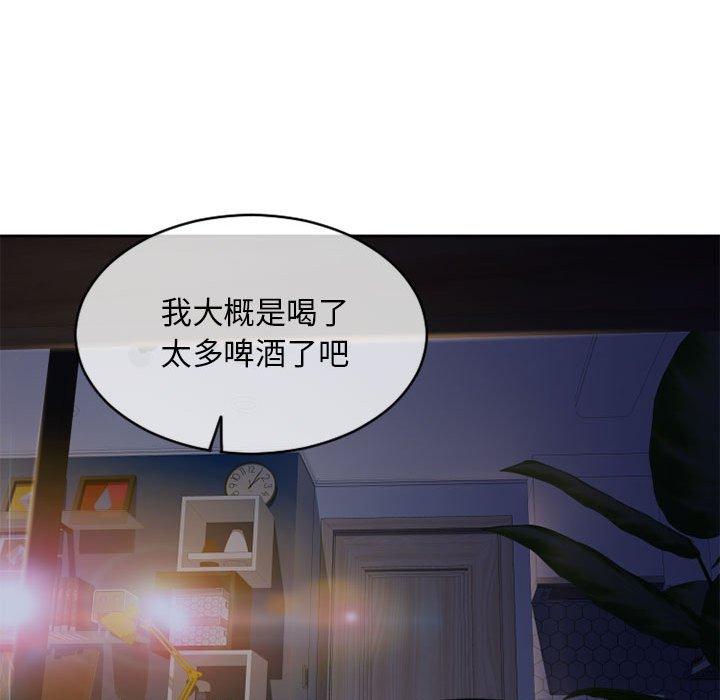 76P - 幻想邻居