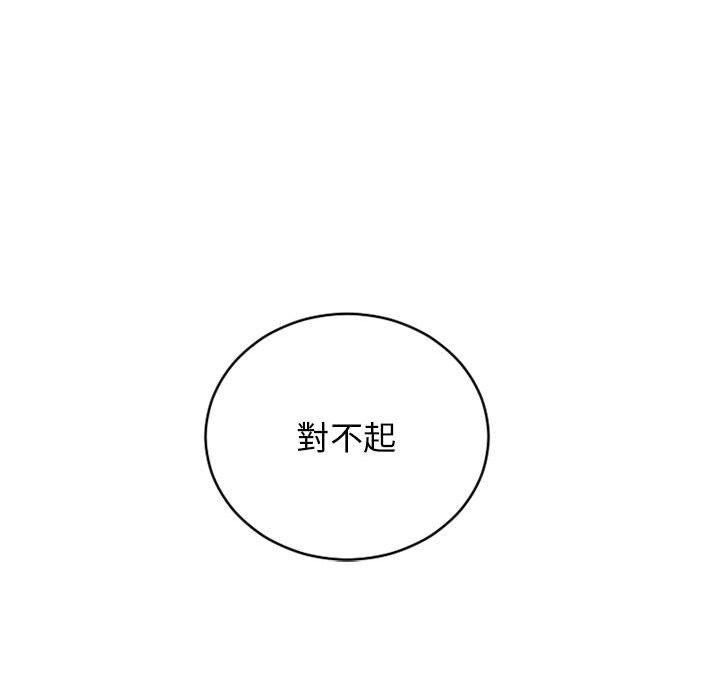 80P - 幻想邻居