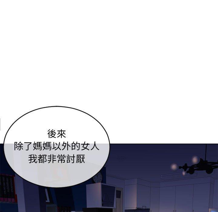 9P - 幻想邻居