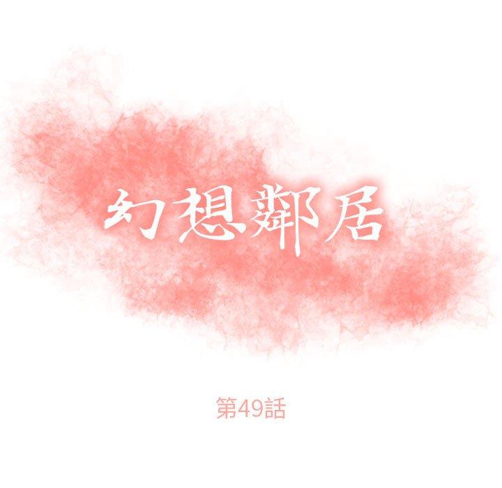 13P - 幻想邻居