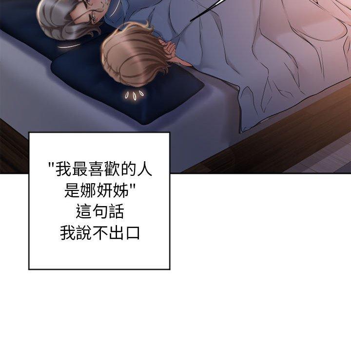 167P - 幻想邻居