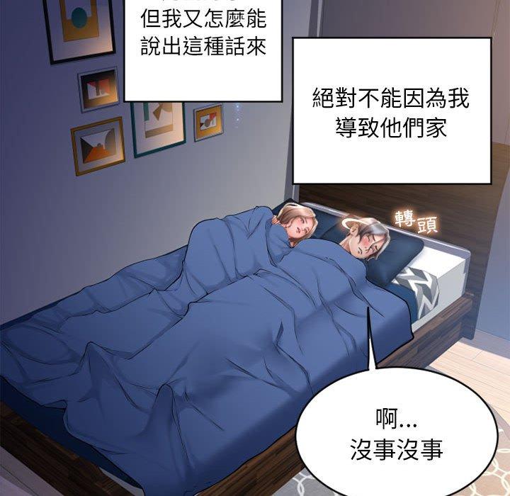 169P - 幻想邻居