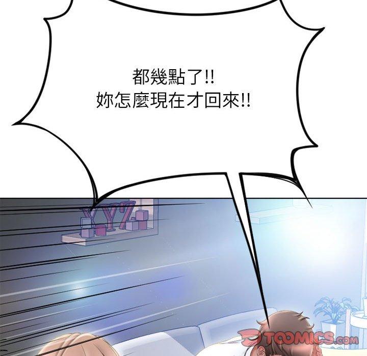 184P - 幻想邻居