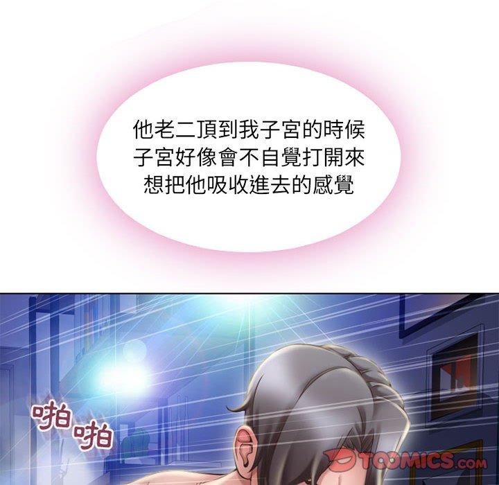 24P - 幻想邻居