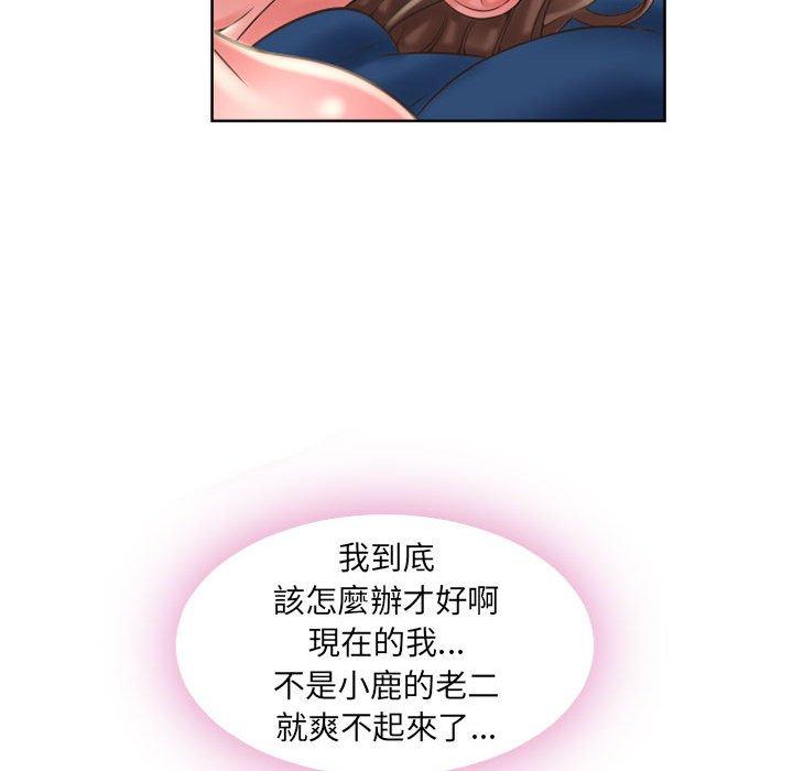 62P - 幻想邻居