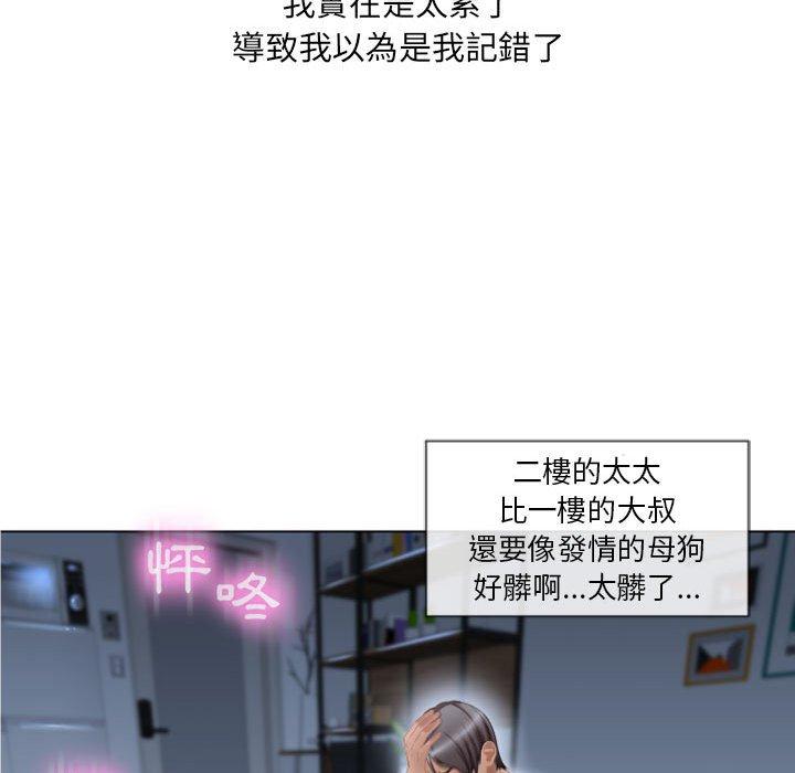 117P - 幻想邻居