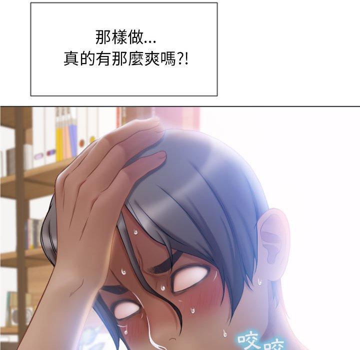 119P - 幻想邻居