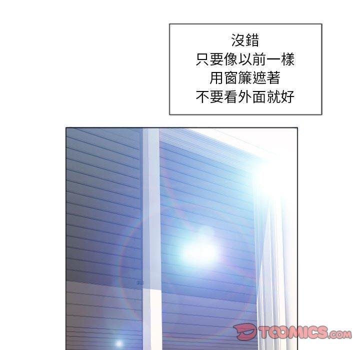 123P - 幻想邻居