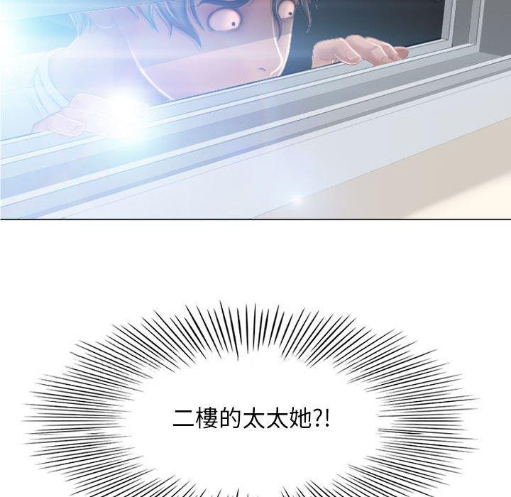 127P - 幻想邻居