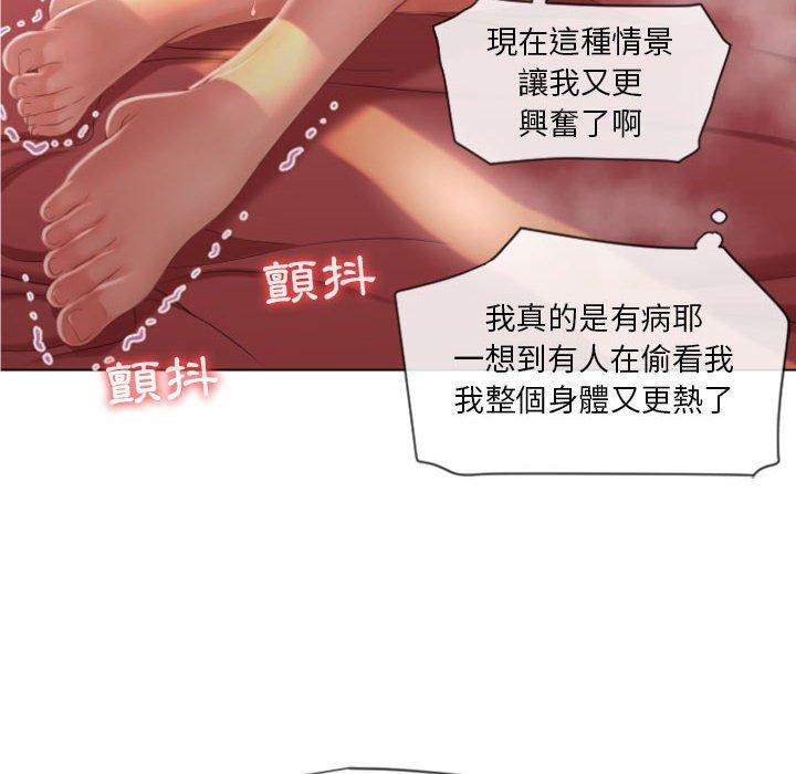 16P - 幻想邻居