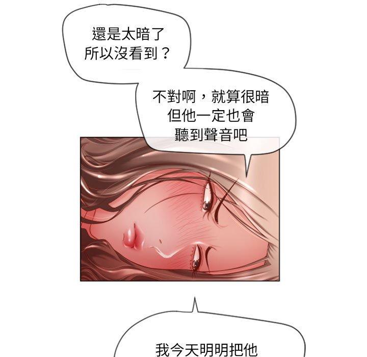 19P - 幻想邻居