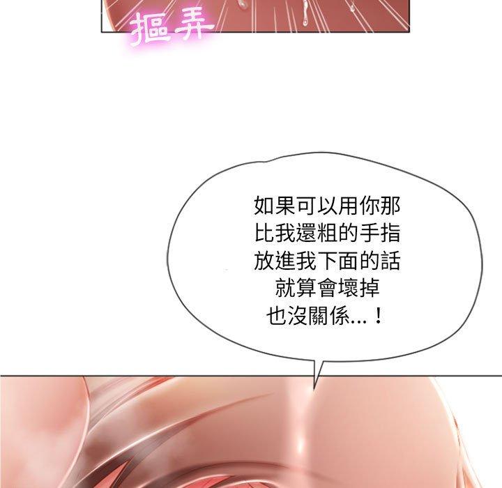 38P - 幻想邻居