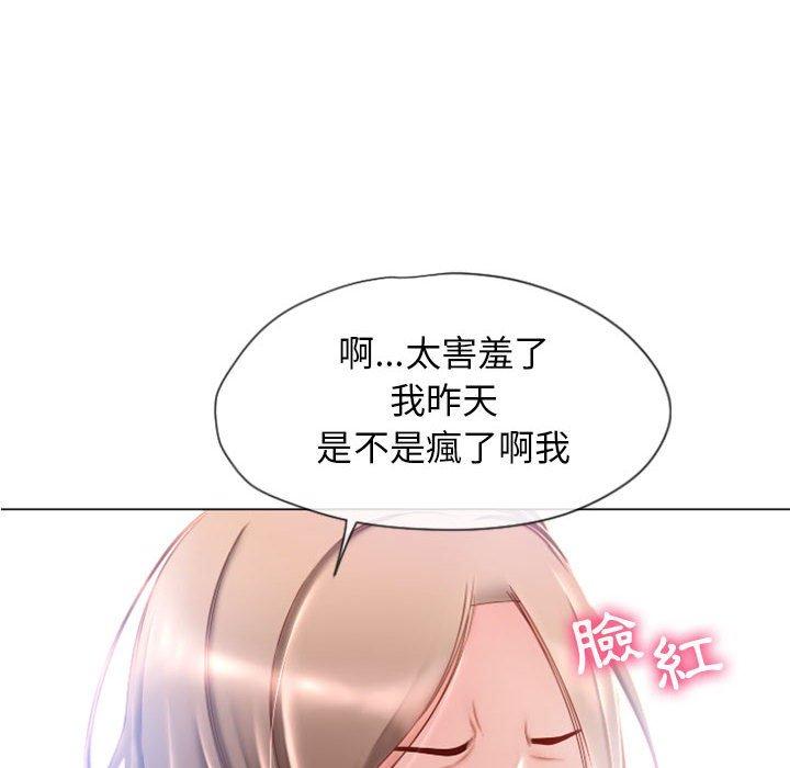 54P - 幻想邻居