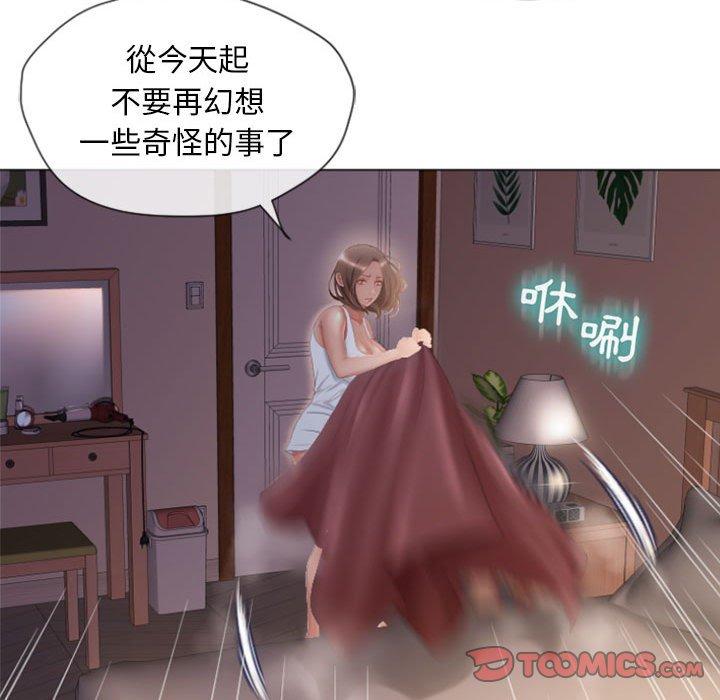 63P - 幻想邻居