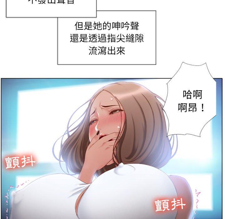 83P - 幻想邻居