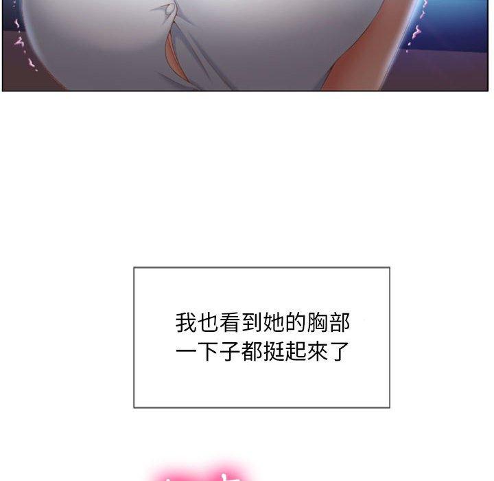 84P - 幻想邻居