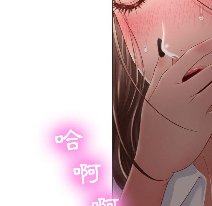 88P - 幻想邻居