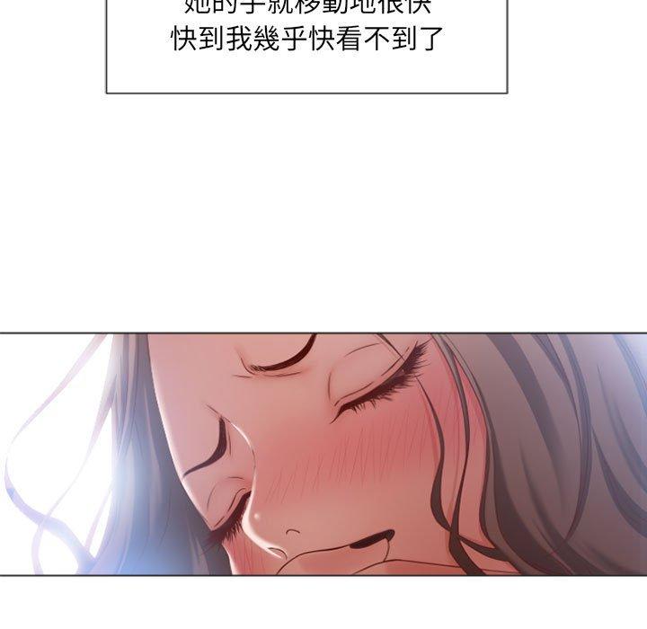 91P - 幻想邻居