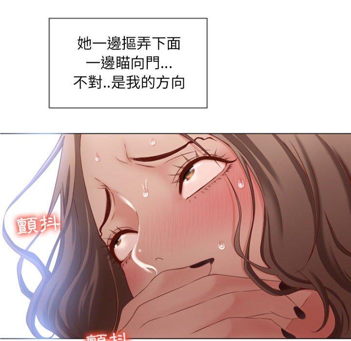 95P - 幻想邻居