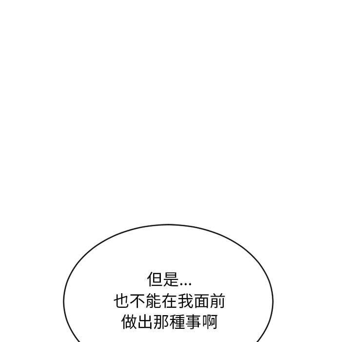 119P - 幻想邻居